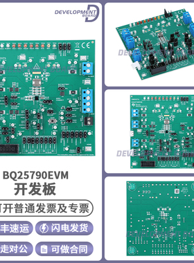 现货 BQ25790EVM 双输入 USB PD 3.0 OTG输出评估模块升压充电器