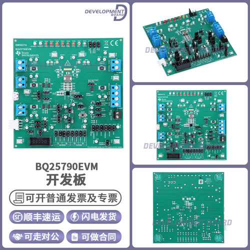 TIBQ25790EVM开发板套件