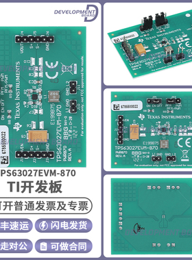 TPS63027EVM-870 开发板 TI 官方 TPS63027 转换器 评估模块