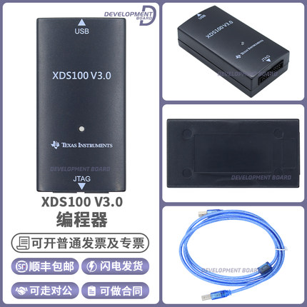 现货 XDS100V3 XDS110 V2升级版 DSP 在线编程器仿真烧写协议转换