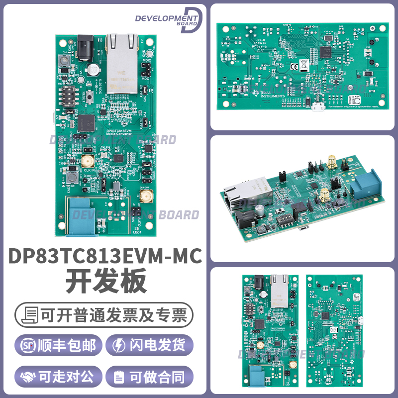 TIDP83TC813EVM-MC开发板