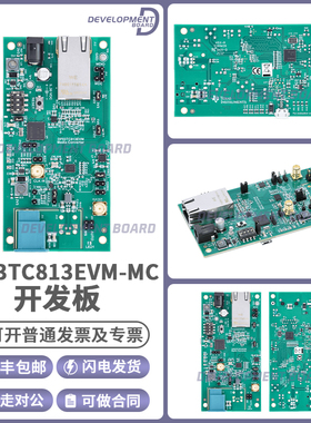 DP83TC813EVM-MC DP83TC813 TI开发板MSP430F5528 USB2MDIO评估板