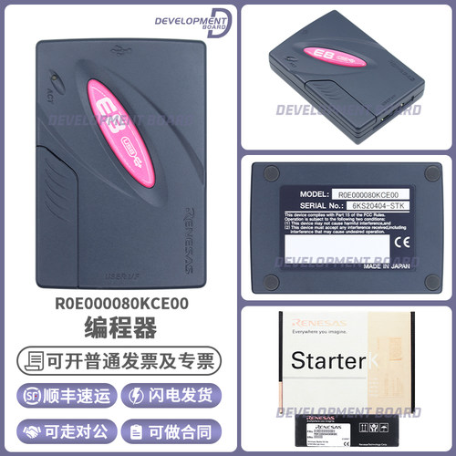 瑞萨R0E000080KCE00编程器