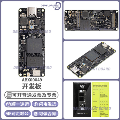 ArduinoABX00049开发板套件