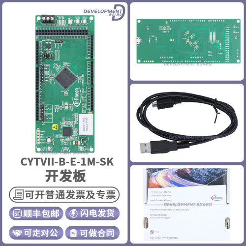 英飞凌CYTVII-B-E-1M-SK开发板