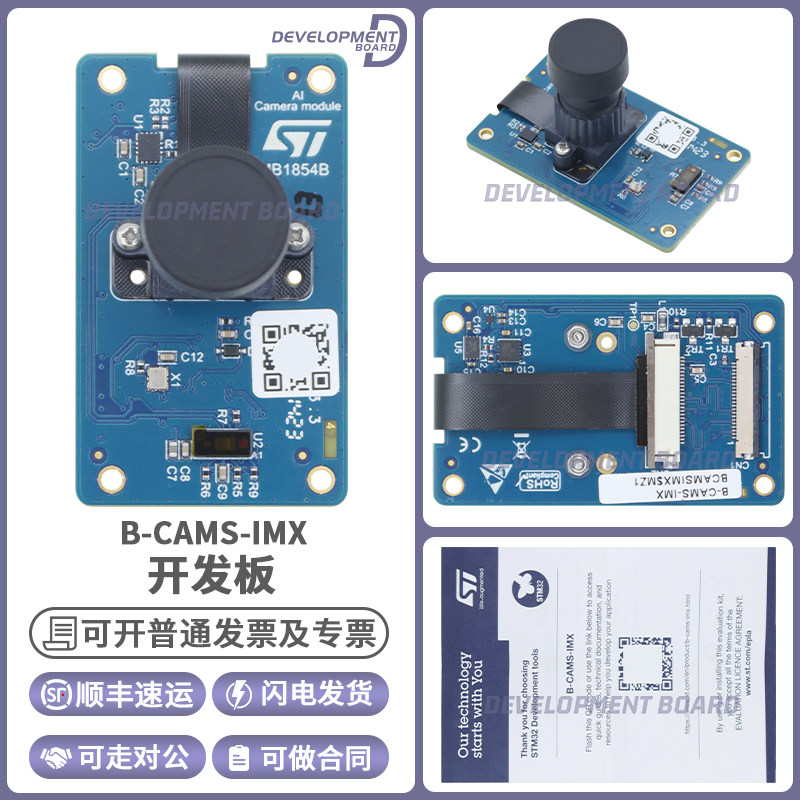 B-CAMS-IMX STM32 照相机 传感器 Discovery 平台评估扩展板