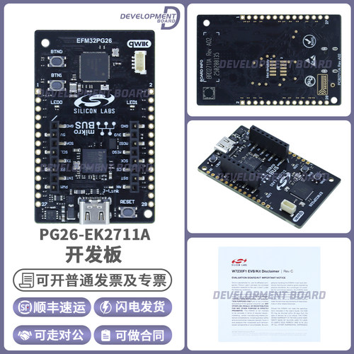 PG26-EK2711A原装进口开发板