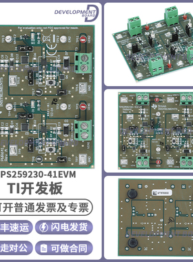 官方原装TPS259230-41EVM 开发板 TI TPS259230/41 评估模块