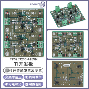 官方原装TPS259230-41EVM 开发板 TI TPS259230/41 评估模块