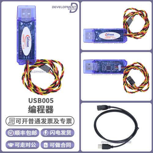 USB005USB加密狗编程器模块