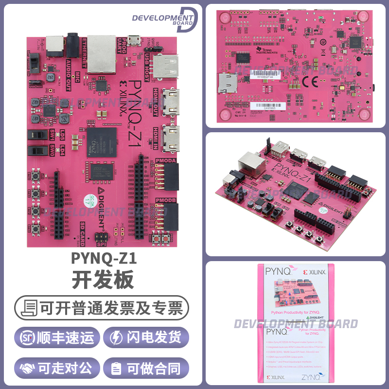 PYNQ-Z1 嵌入式人工智能AI Python Zynq开发板Xilinx FPGA RISC-V