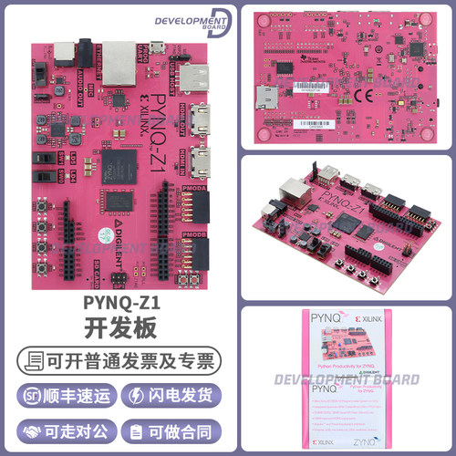 DIGILENTPYNQ-Z1开发板模块