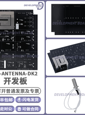 现货 CC-ANTENNA-DK2 LaunchPad SensorTag 1GHz频段 2.4GHz天线