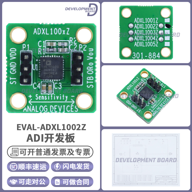 EVAL-ADXL1002Z ADXL1002 开发板ADXL1001 RC低通滤波器评估板