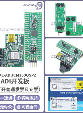 EVAL-ADUCM360QSPZ ADuCM360BCPZ128 模拟微控制器 MCU ADI评估板