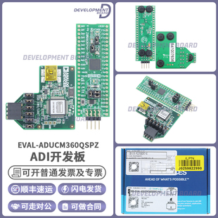 EVAL-ADUCM360QSPZ ADuCM360BCPZ128 模拟微控制器 MCU ADI评估板