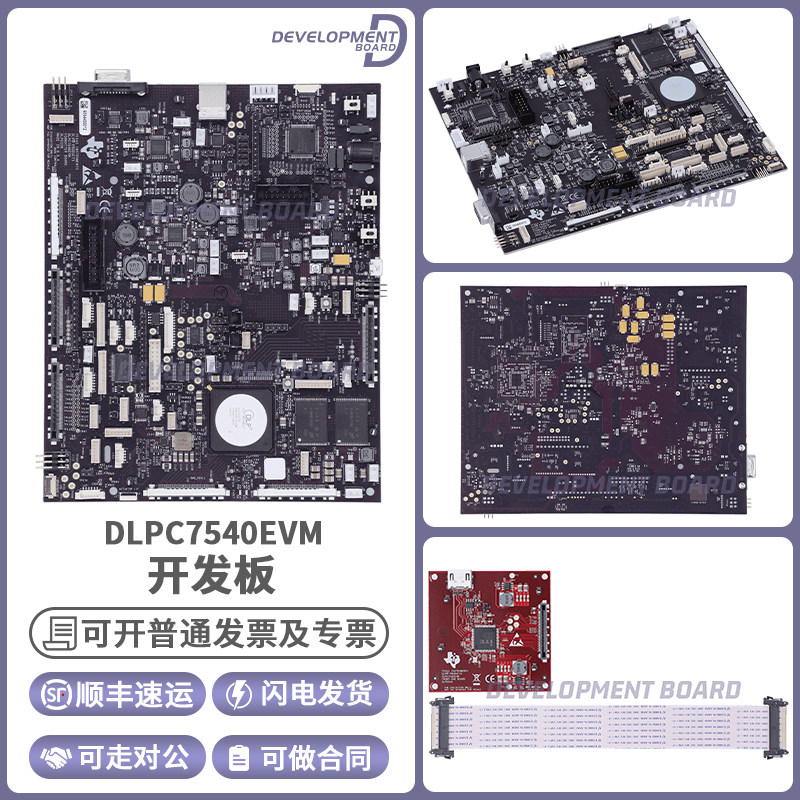 DLPC7540EVM 评估板开发板 EVAL BOARD FOR DLPC7540