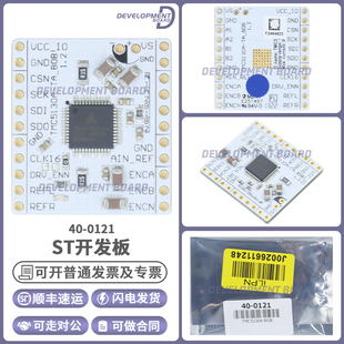40-0121 电源管理IC开发工具 Breakoutboard for TMC5130A