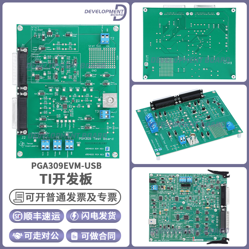 TIPGA309EVM-USB开发板