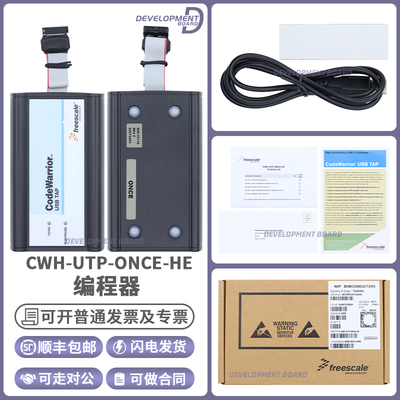 现货 CWH-UTP-ONCE-HE Freescale仿真器 Codewarrior USB TAP DSC