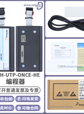 现货 CWH-UTP-ONCE-HE Freescale仿真器 Codewarrior USB TAP DSC