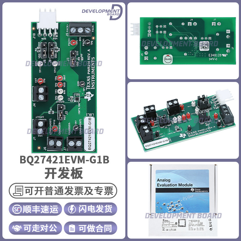 TIBQ27421EVM-G1B开发板