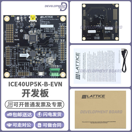 LatticeICE40UP5K-B-EVN开发板