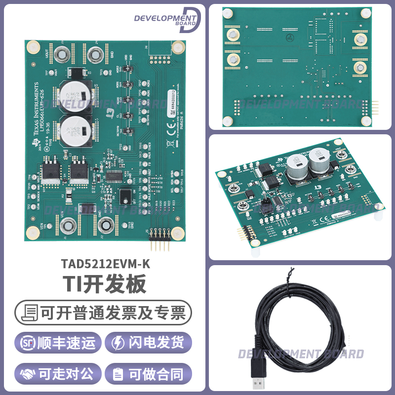 TAD5212EVM-KTI开发板