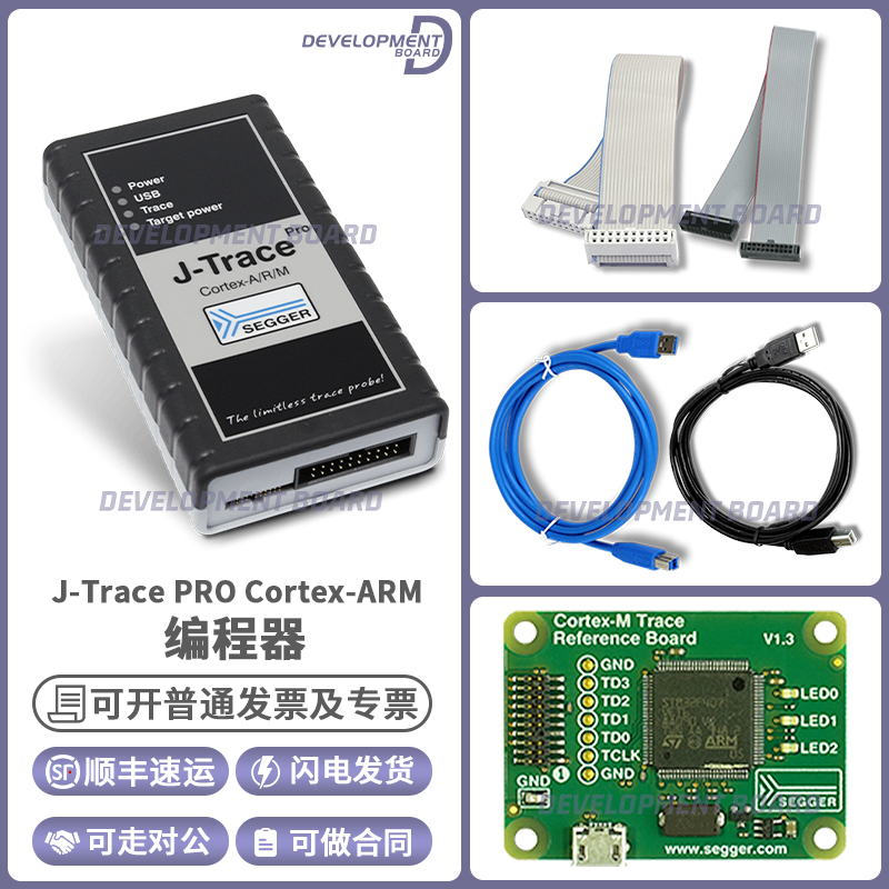 SEGGER原装正品 J-Trace PRO Cortex 8.20.00 Arm 仿真下载编程器