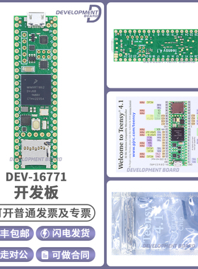 Teensy 4.1 DEV-16771 NXP iMXRT1062 模块开发板 Arduino 600MHz