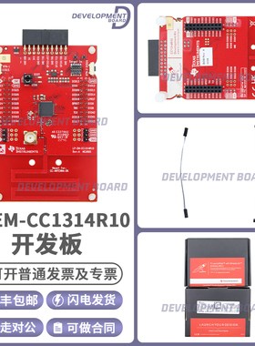 LP-EM-CC1314R10 SimpleLink Sub-1GHz 无线MCU LaunchPad 开发板