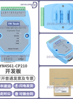 现货 YN4561六合一串口模块USB/485/422/232/TTL互转串口com 发票