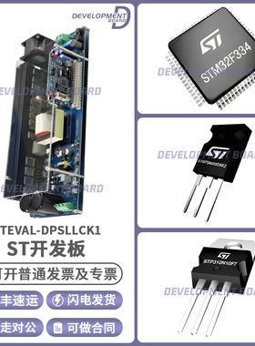 STEVAL-DPSLLCK1 ST 3kW全桥LLC谐振DC-DC转换器评估板数字控制