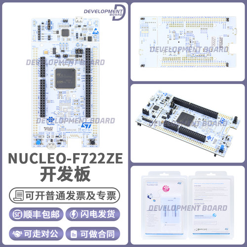 STNUCLEO-F722ZE开发板