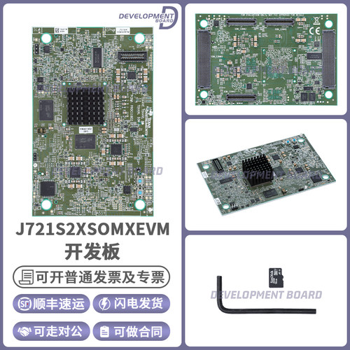 TIJ721S2XSOMXEVM开发板套件