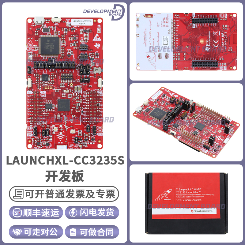 TILAUNCHXL-CC3235S开发板