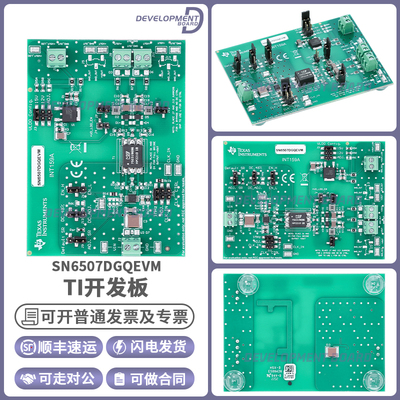 TISN6507DGQEVM开发板