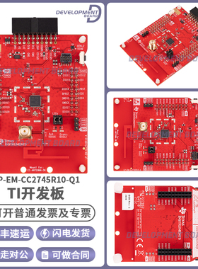 官方正品 LP-EM-CC2745R10-Q1 TI 开发板 CC2745R10-Q1 开发套件