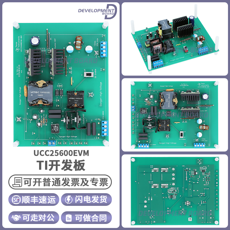 TIUCC25600EVM开发板