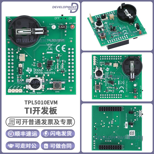TITPL5010EVM开发板套件