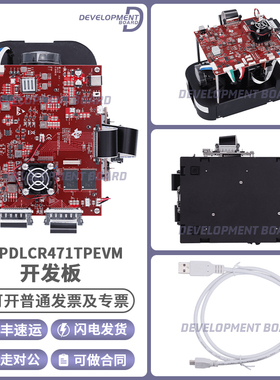 DLPDLCR471TPEVM开发套件DLP LightCrafter Display 471TP evalua