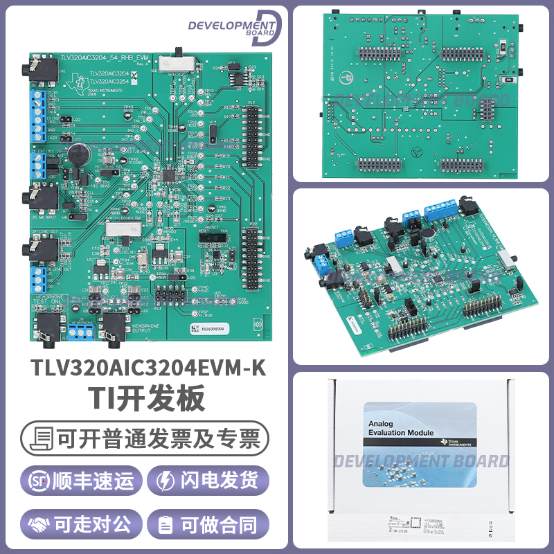 TLV320AIC3204EVM-K 音频IC编解码器评估模块演示套件开发板现货