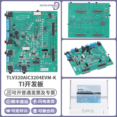 TITLV320AIC3204EVM-K开发板