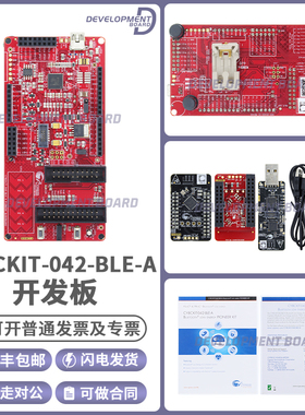 CY8CKIT-042-BLE-A PSoC 4 蓝牙低功耗5.3 CY8C5868LTI 4248LQI
