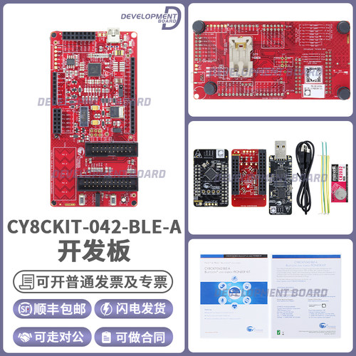英飞凌CY8CKIT-042-BLE-A开发板