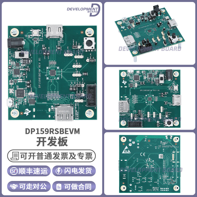 评估板套件DP159RSBEVM【EVALUATION MODULE PCB DP159】