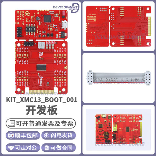 英飞凌KIT_XMC13_BOOT_001开发板