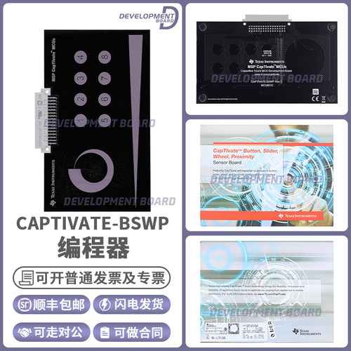TexasCAPTIVATE-BSWP编程器