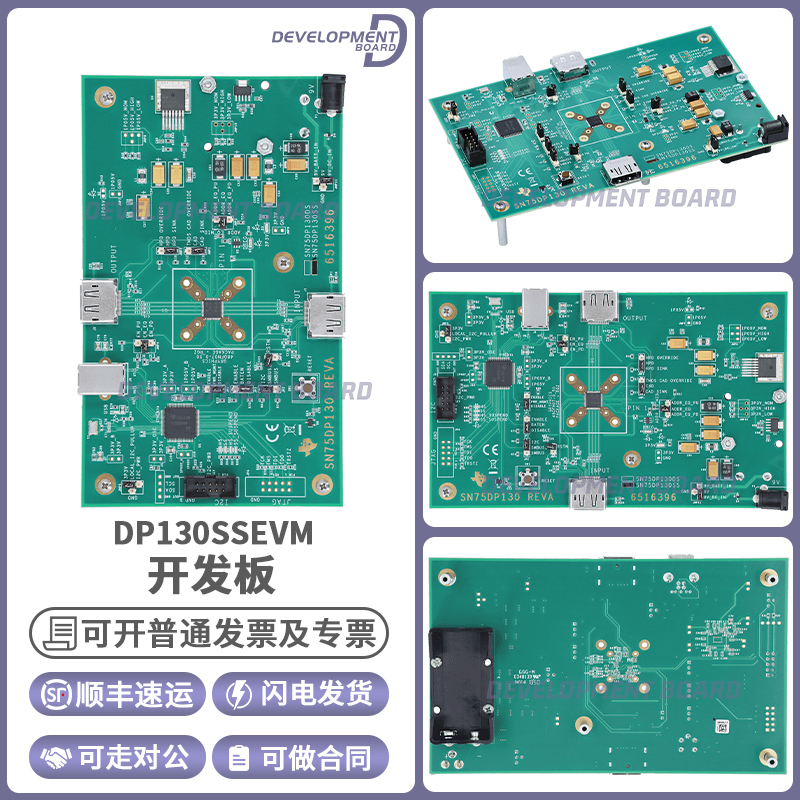 TIDP130SSEVM开发板模块