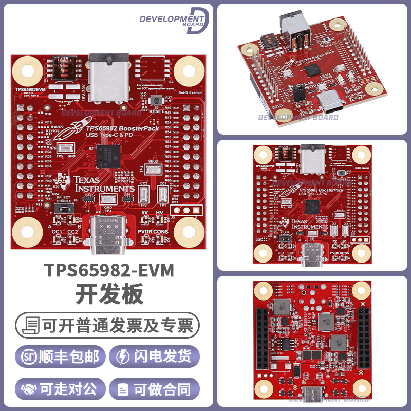 TPS65982-EVM TPS65982 Type-C PD控制器电源开关/高速多路复用器